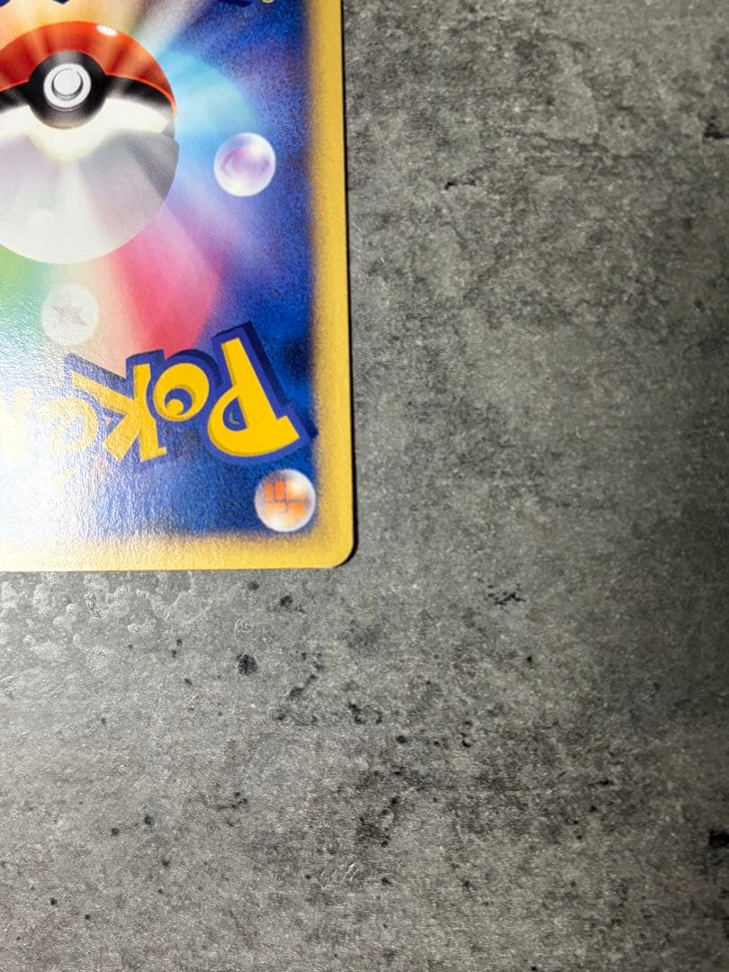 ピカチュウ ワールドチャンピオンズパック 023/108 - メルカリ