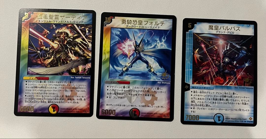 セール中！初期旧枠デュエルマスターズレア117枚 金文字プロモ 44枚