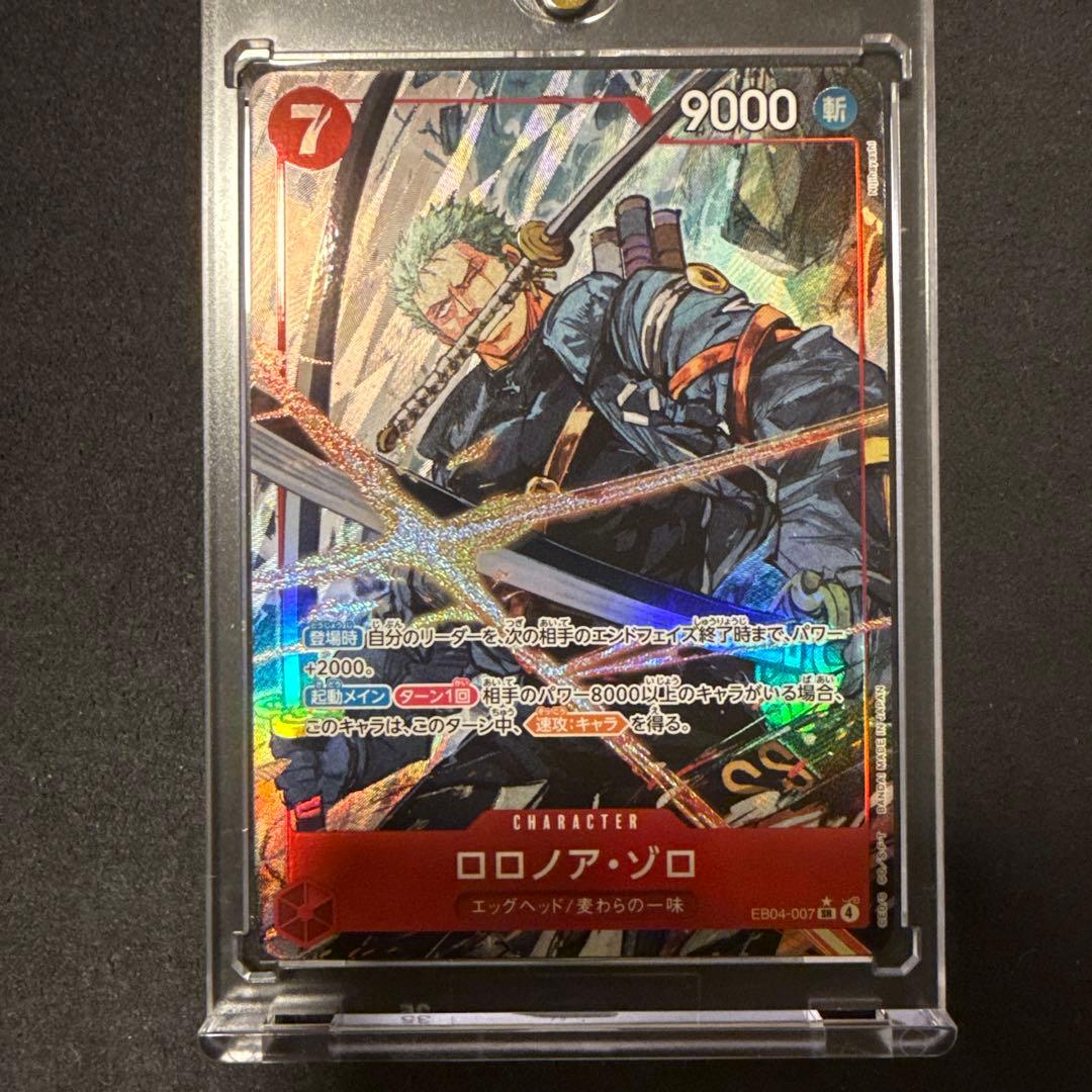 ロロノア・ゾロ キャラクターカード eb04-007 - メルカリ