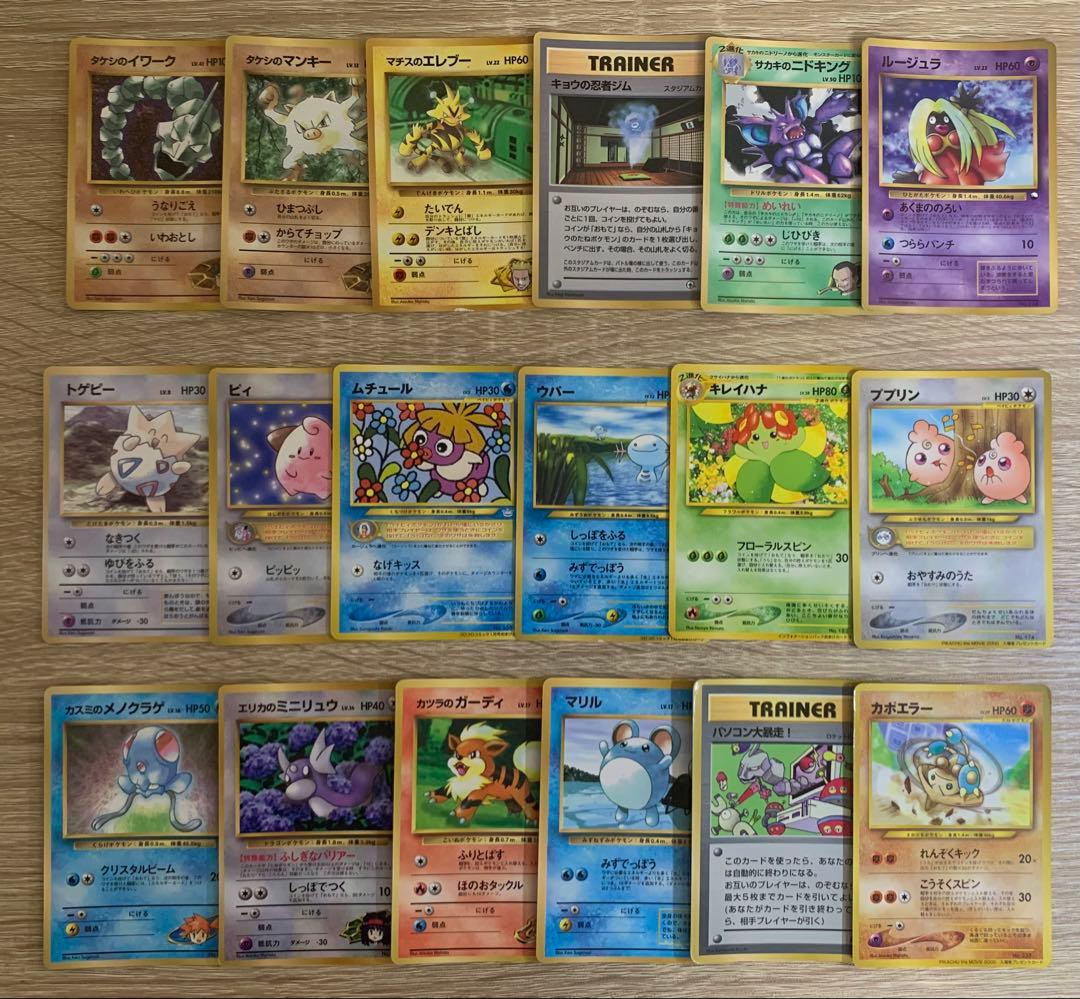 コロコロコミック付録(光沢あり)＆プロモカードセット ポケモンカード旧裏