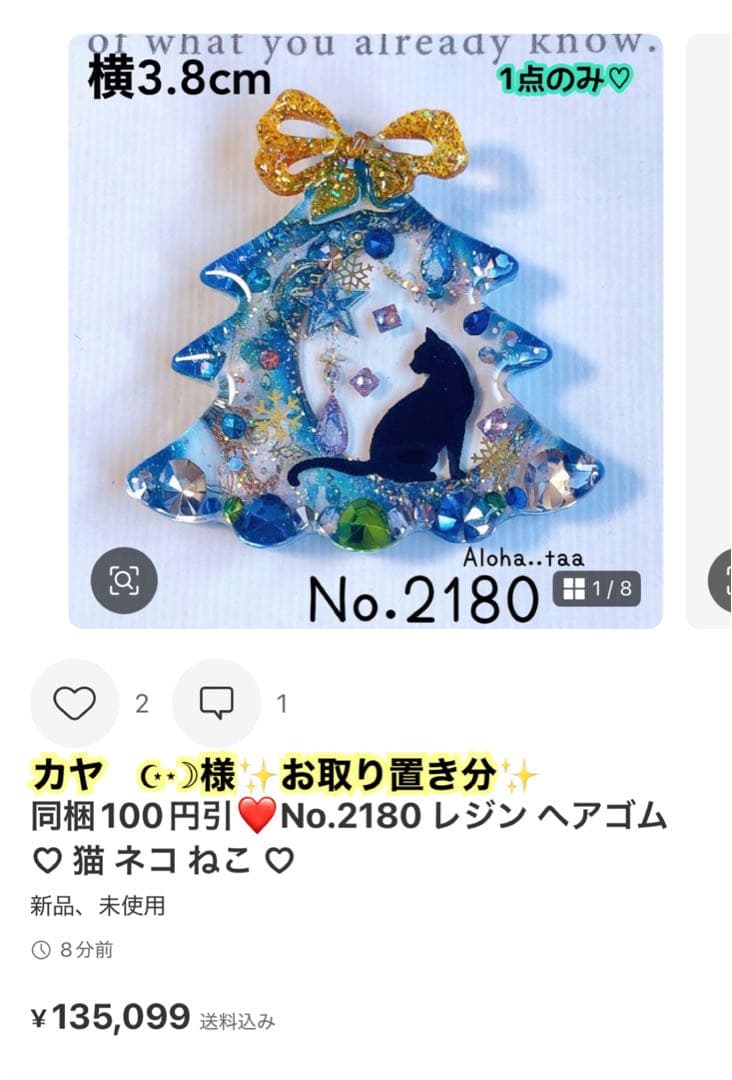 おまとめページ9点P5PN4♡（12/25までお取り置き可能です♡）