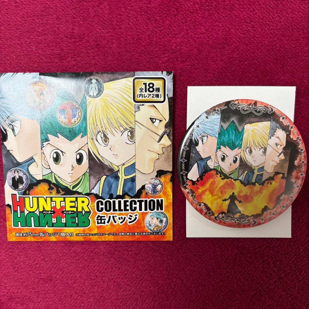HUNTER×HUNTER ハンターハンター コレクション缶バッジ 10巻表紙