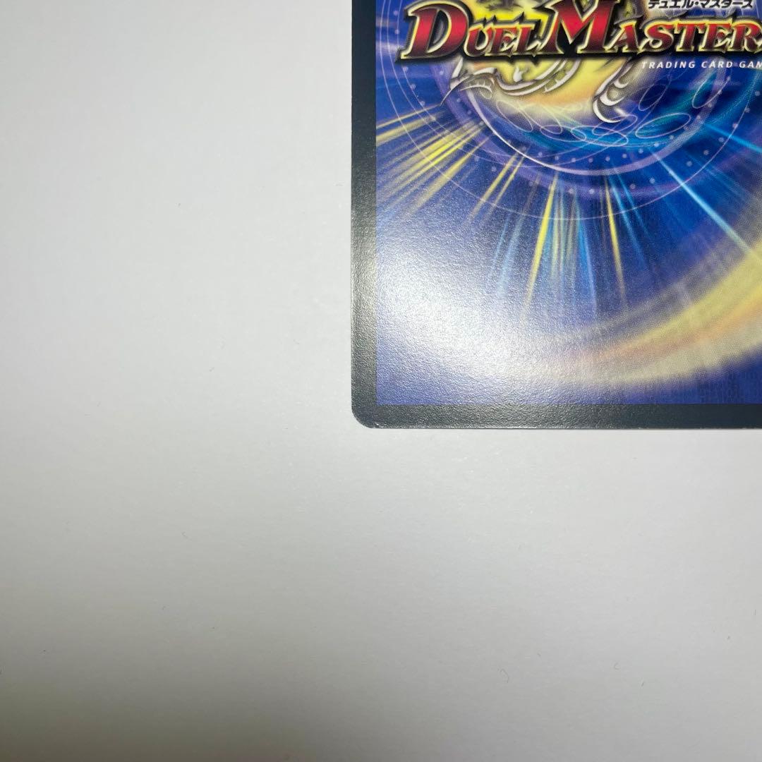 ワンオーナー 覇竜凰ドルザバード 初期 1038 - メルカリ