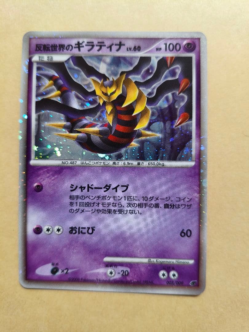 ポケモンカードゲームDP 映画公開記念プレミアムシート2008 - メルカリ