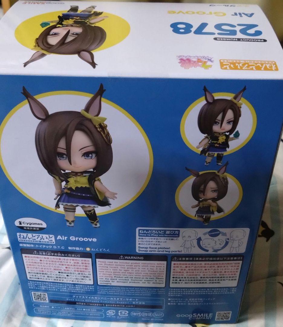 ねんどろいど ナリタブライアン　エアグルーヴ　Nicoさん取引中