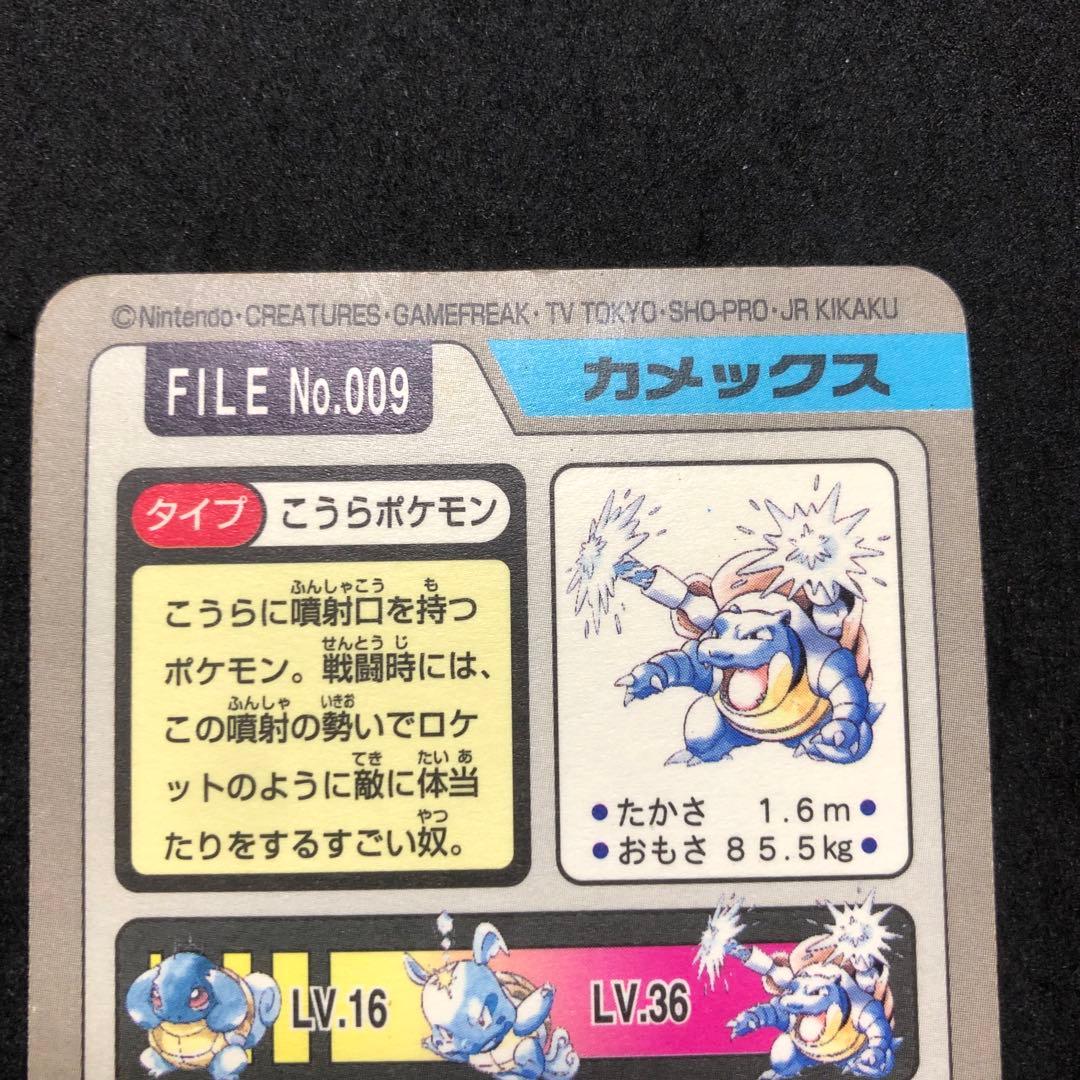 ポケモンカードダス カメックス キラ バンダイ 即購入あり - メルカリ