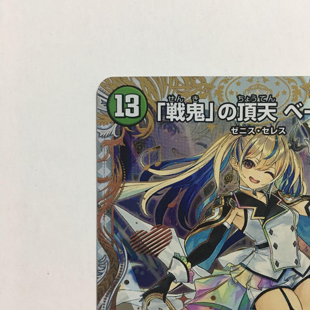 戦鬼の頂天 ベートーベン 金トレジャー - メルカリ