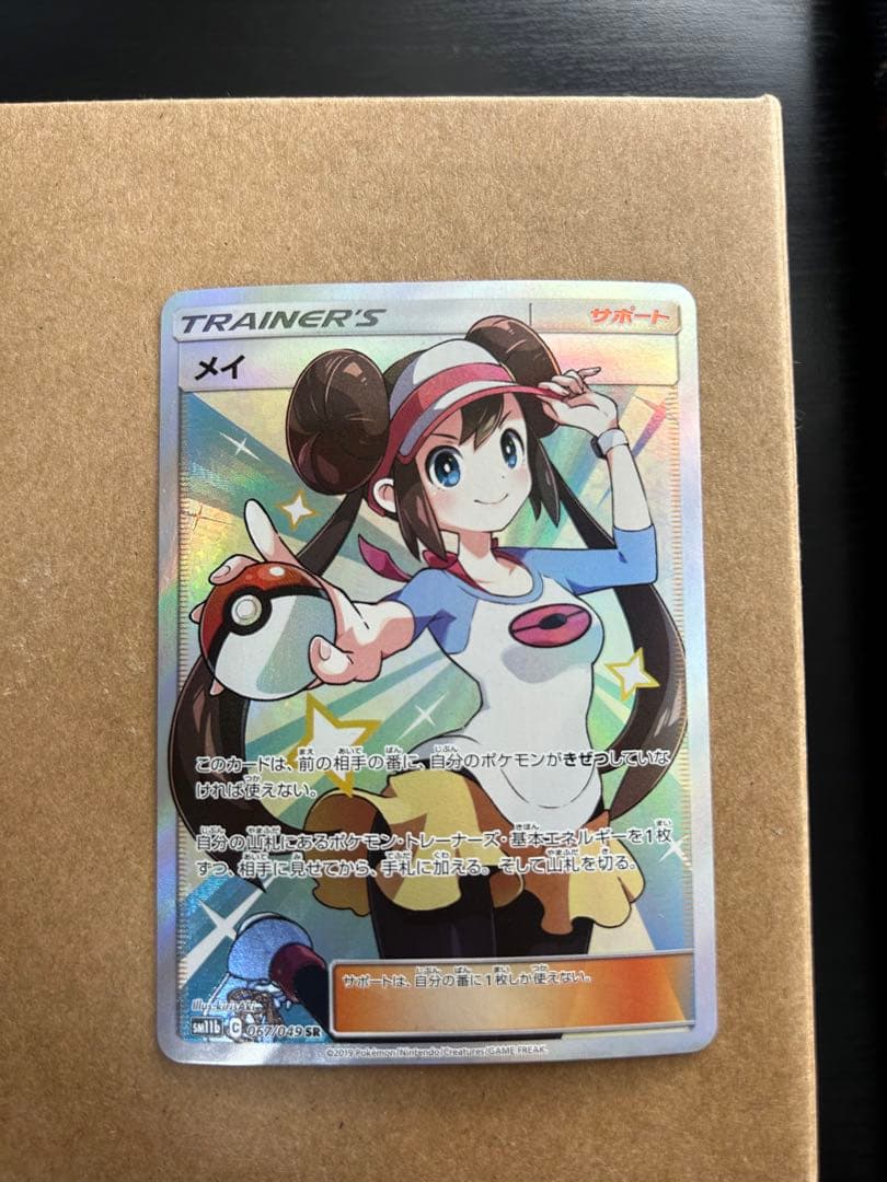 ヴァイスシュヴァルツ リゼロカップ エミリア WGP2018 敢闘賞 表彰状