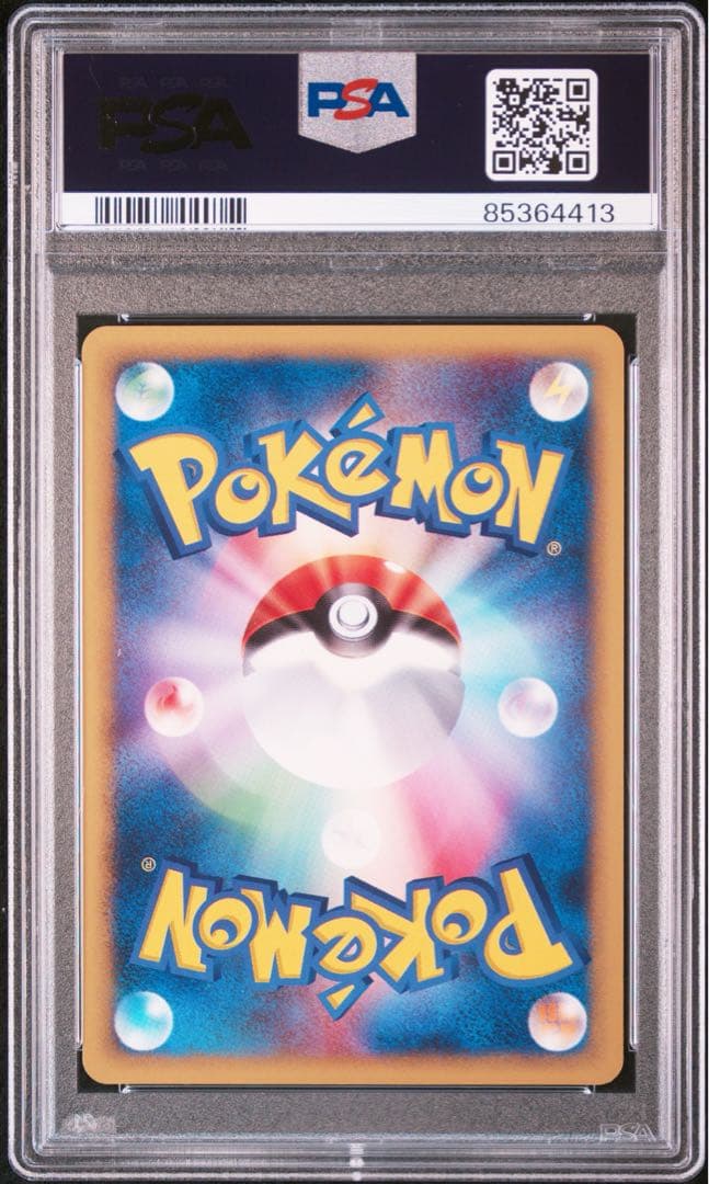 PSA7】ポケモンカード フシギダネ マックプロモ