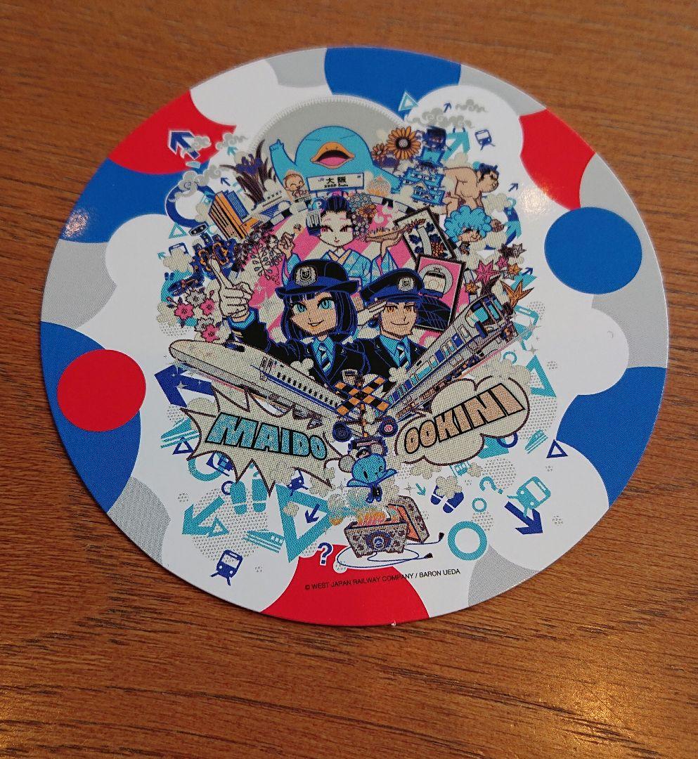 大阪・万博 JR西日本限定ノベルティ3点セット - メルカリ