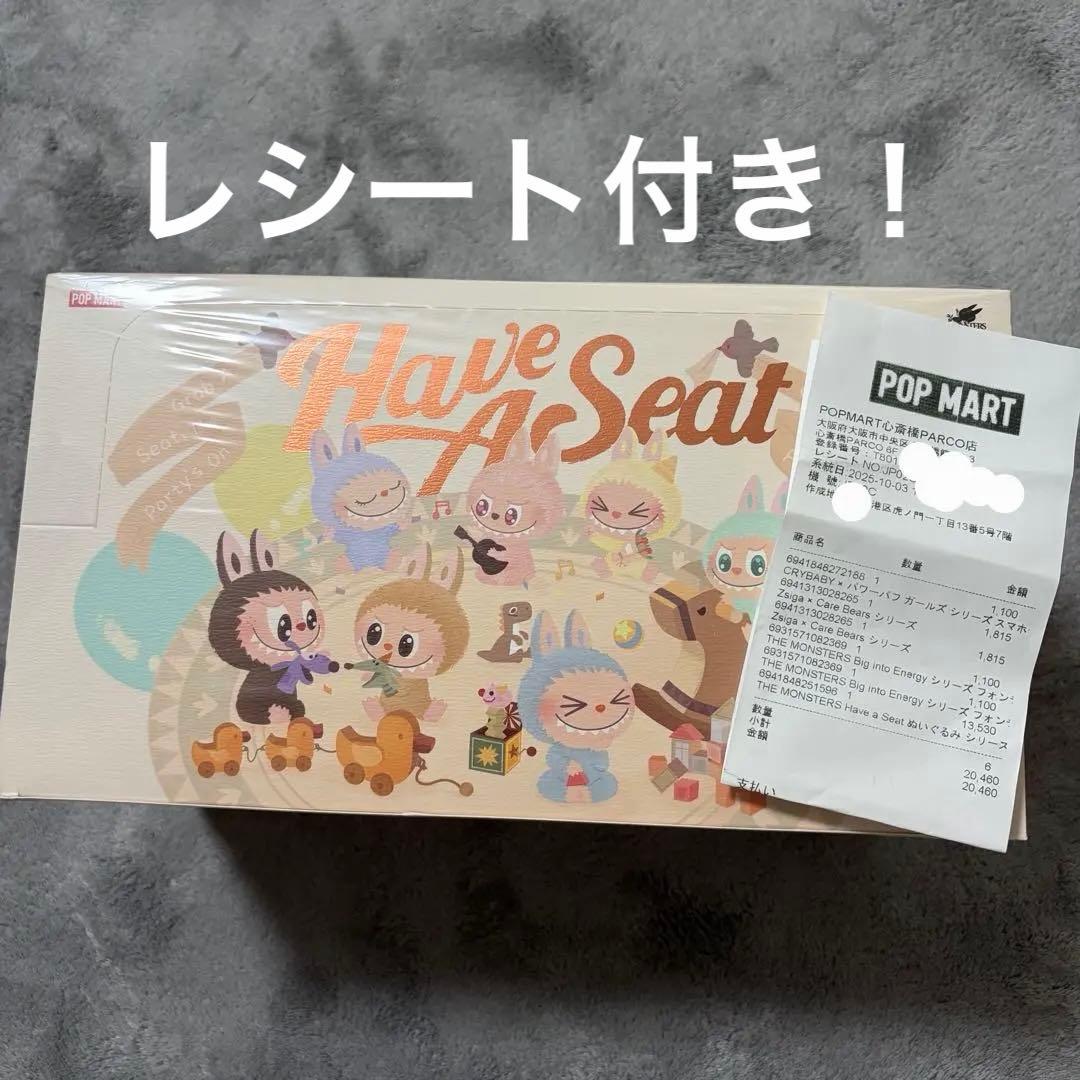値下げ中新品未開封ラブブ Have a Seat アソートボックス - メルカリ