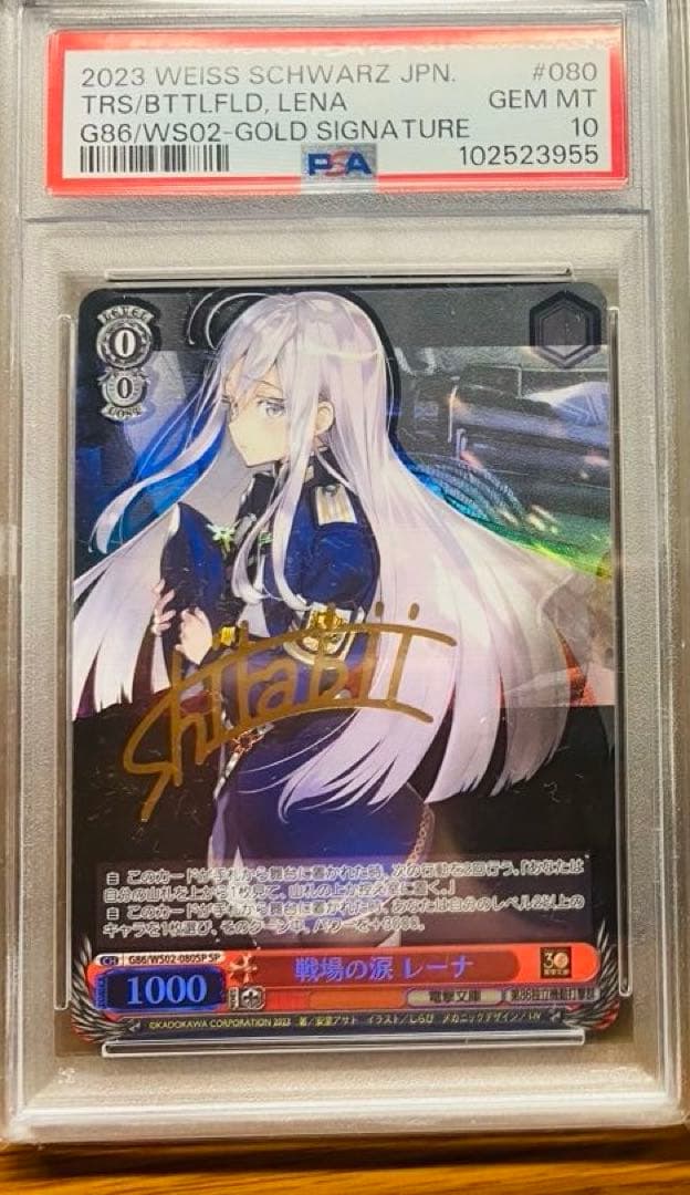 PSA10 SP 86 サイン ヴァイス 戦場の涙 レーナ エイティシックス