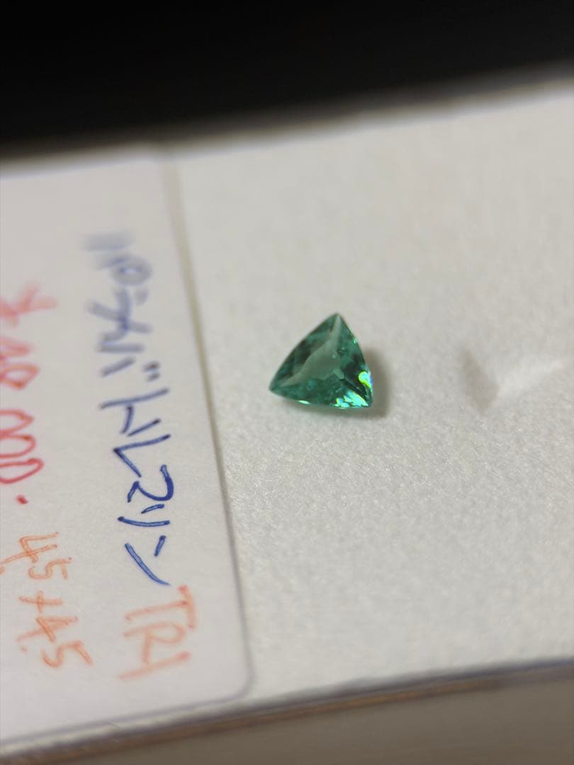 パライバトルマリン 0.21ct