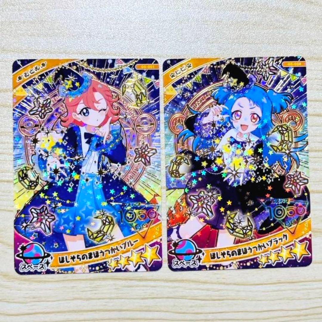 ひみつのアイプリ アイプリカード♪コレクショングミ 5弾 まとめ