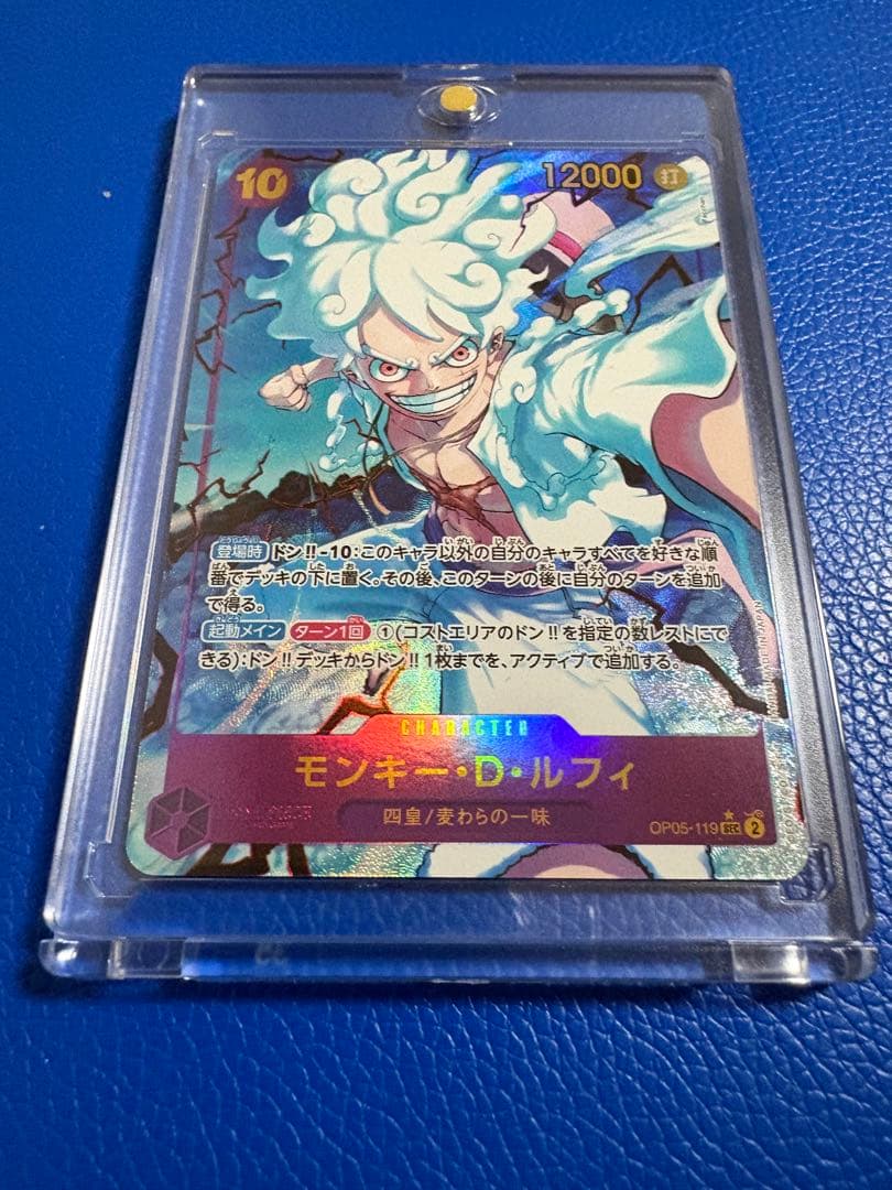 D・ルフィ 【PRB-01】【シークレット】【パラレル】【OP05-119