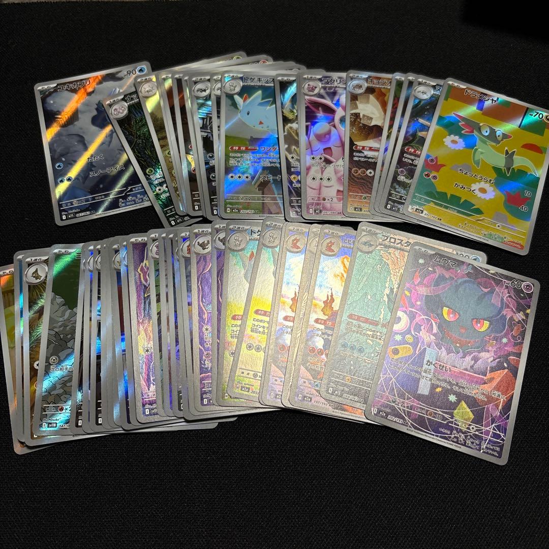ar 100枚セット ポケモンカード Pokemon card sv2D AR FULL complete set Scarlet & Violet Clay Burst