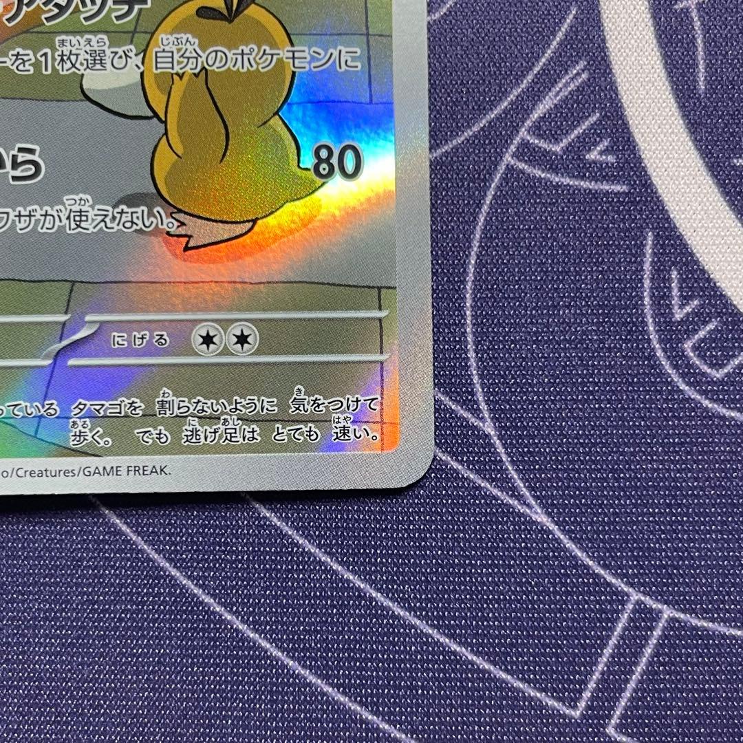 ラッキー AR SV6 113/101 (変幻の仮面) - メルカリ