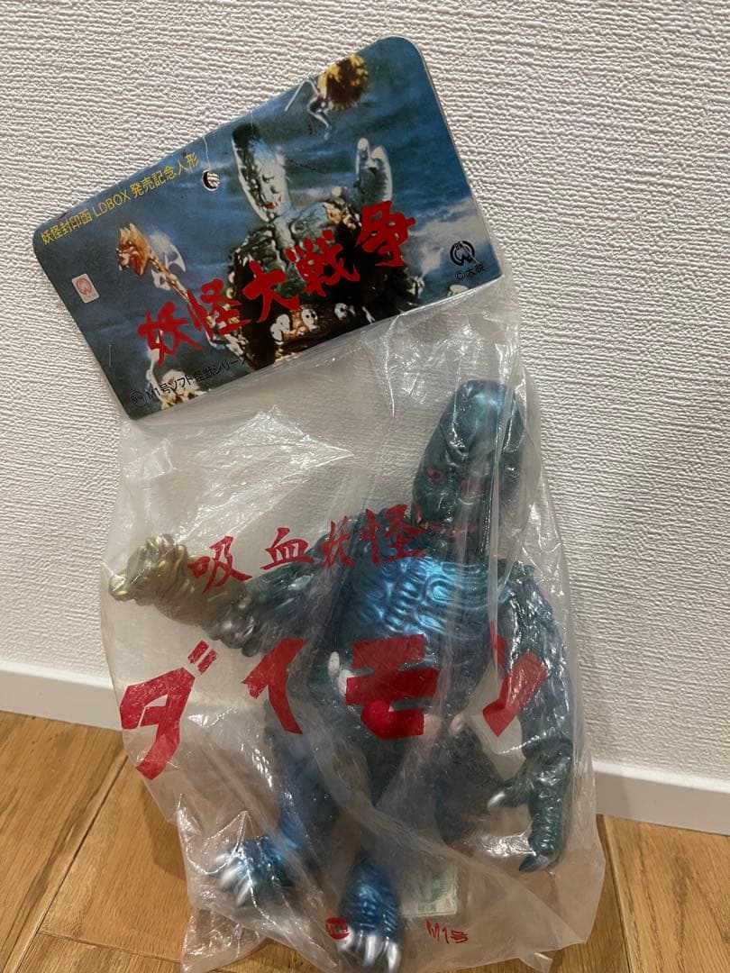 M1号 吸血妖怪ダイモン 妖怪大戦争 ソフビ L108396557 - 特撮