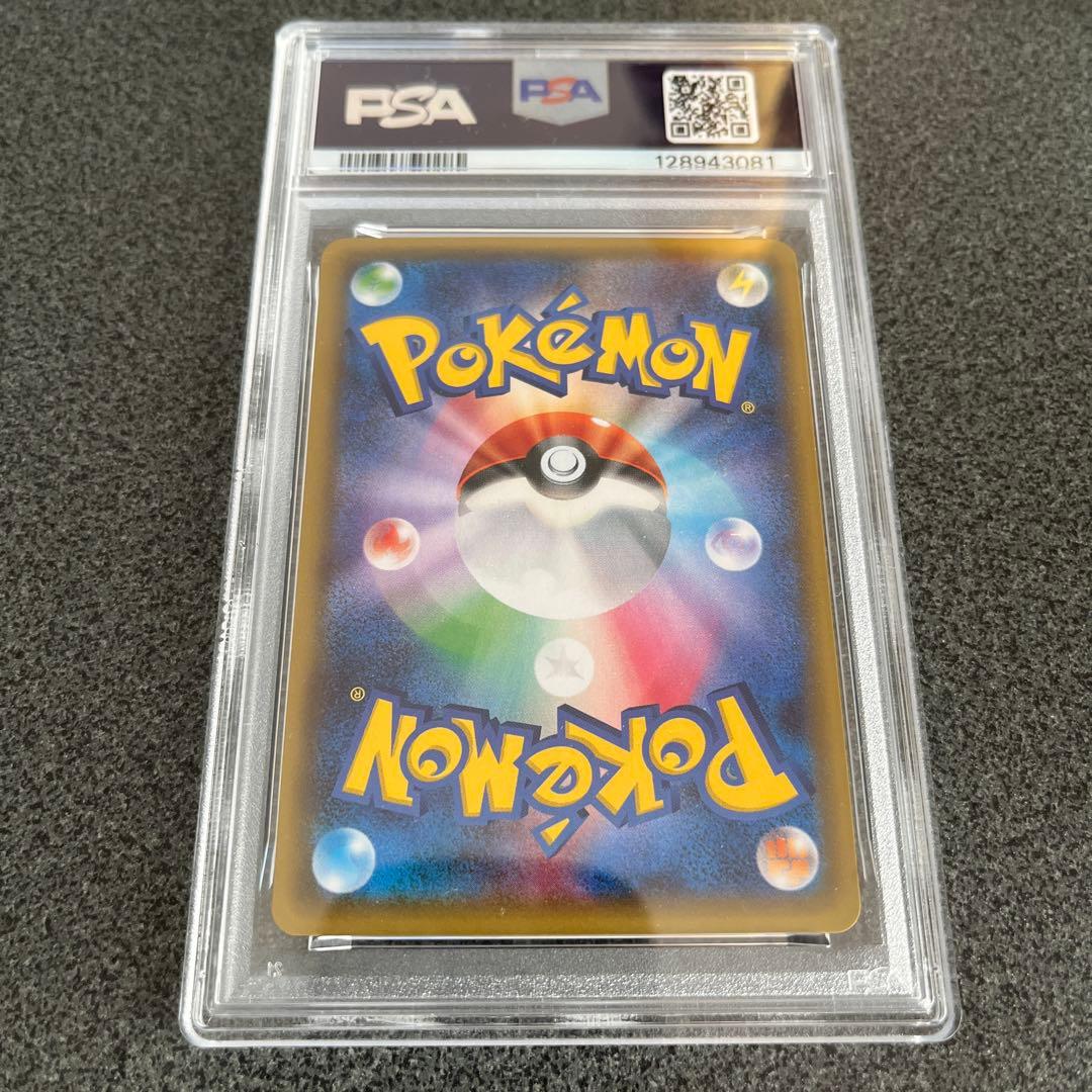 ユキメノコ CP3 009/032 「ポケキュンコレクション」 psa10 - メルカリ