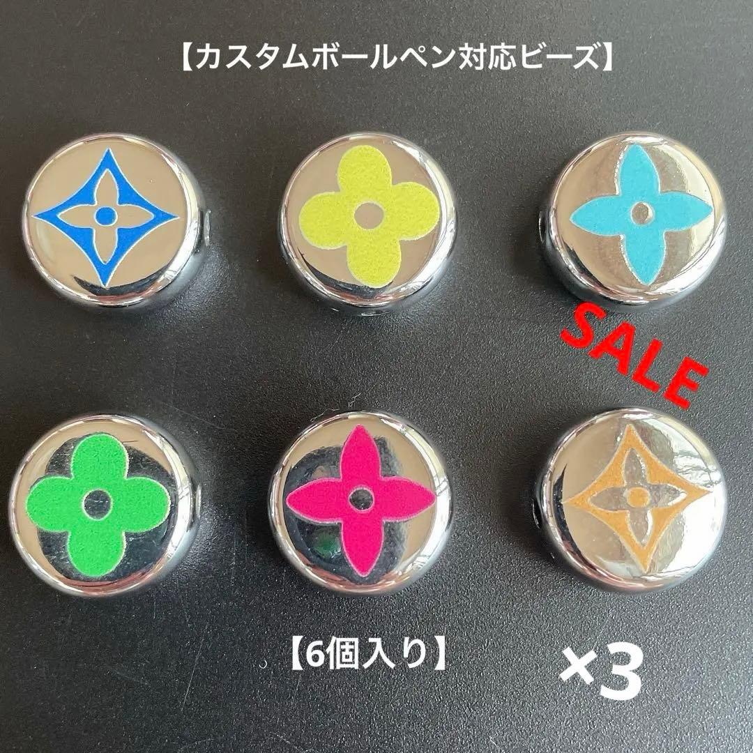 カスタムボールペン ビーズ お花 ロンデル パーツ - メルカリ