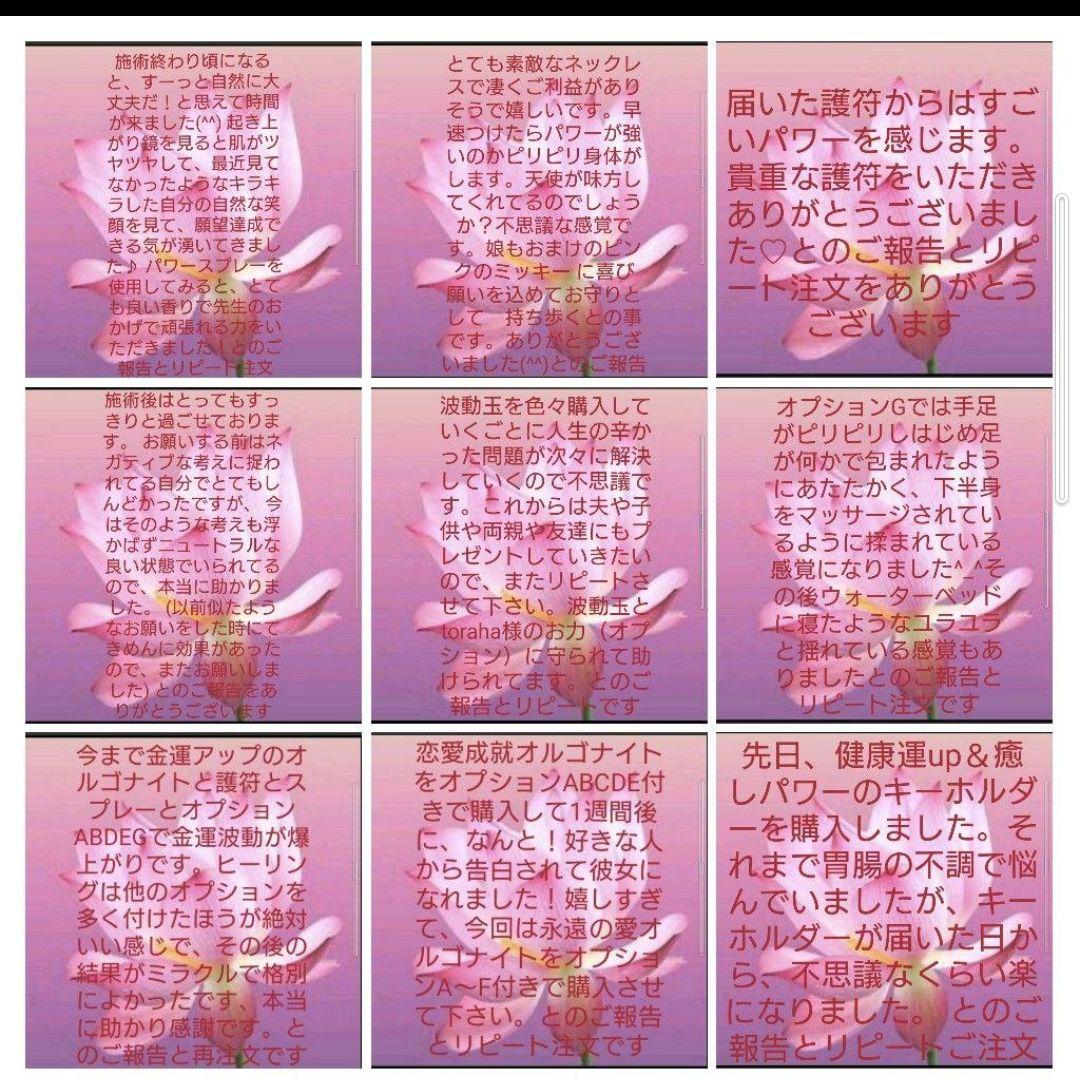 最強金運☆星型オルゴナイトのナスカンキーホルダー①（願い叶える