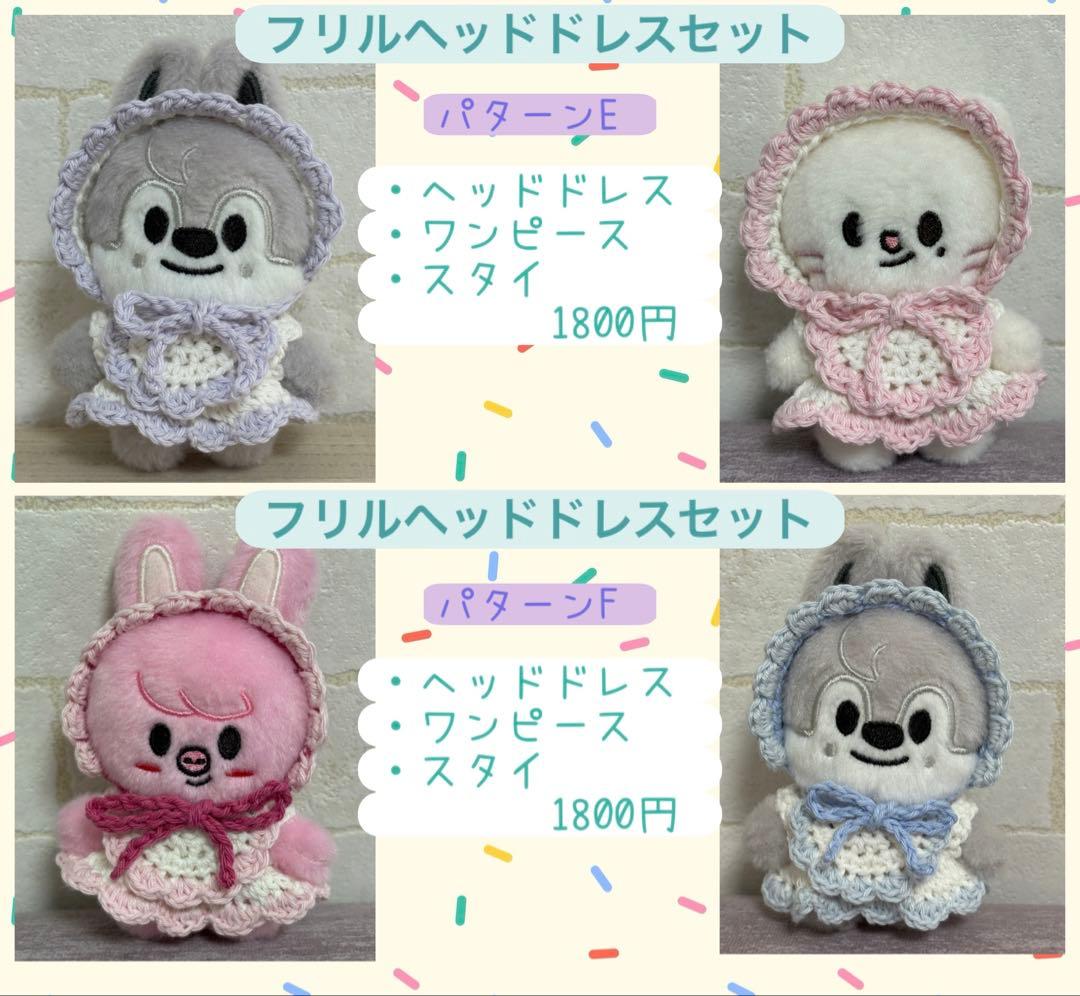 skzoo 10cm ぬいぐるみ ぬい服 オーダーページ straykids - メルカリ