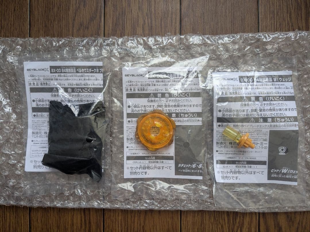 新品未開封 ペルセウスダーク6−80W ゴールド（コンプリートフルセット