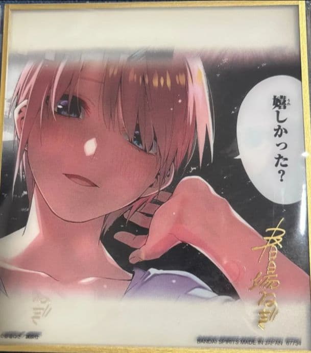 アイチュウ 黒羽 婚姻届