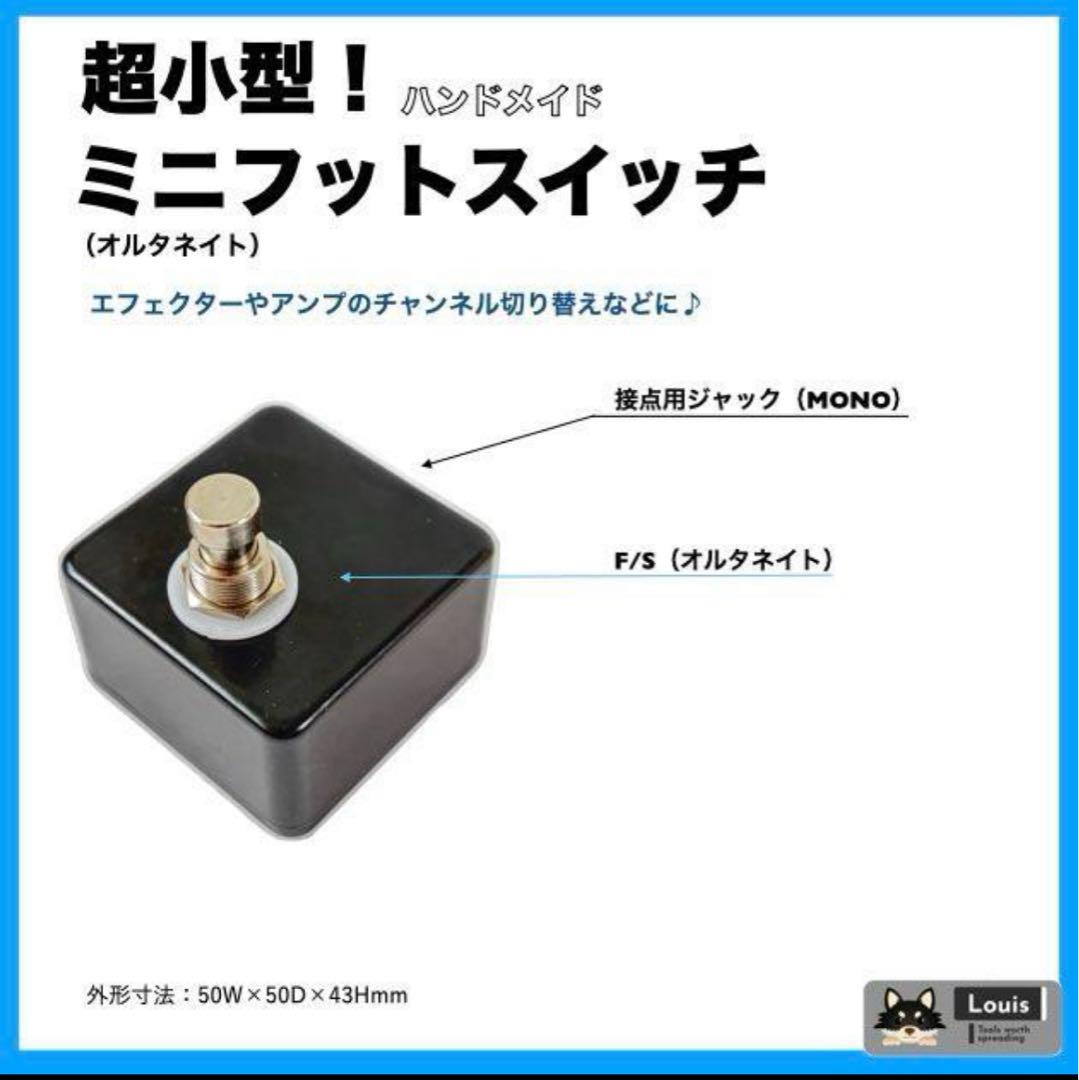 超小型】ミニフットスイッチ（オルタネイト）ラッチスイッチ - メルカリ