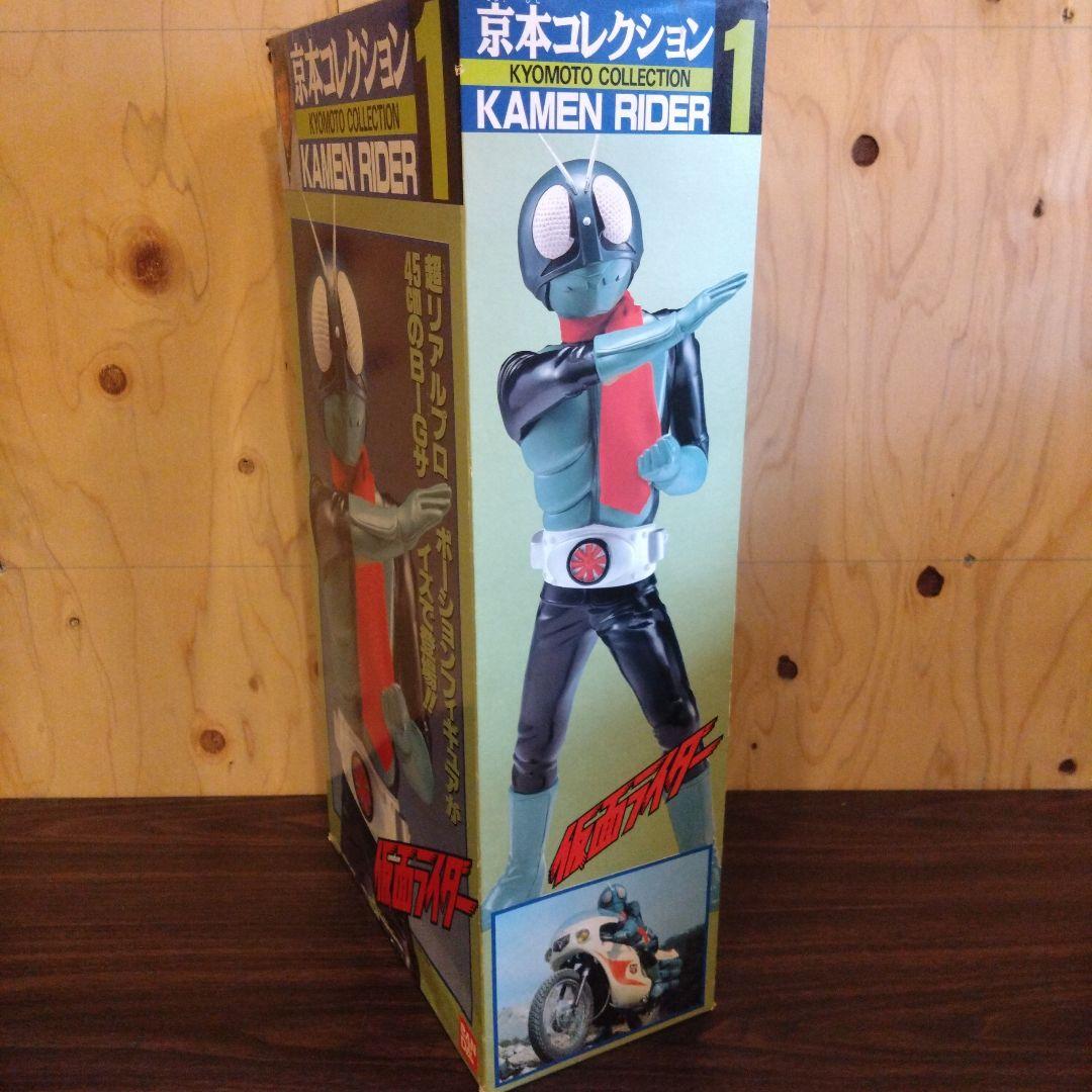激レア 京本コレクション1 仮面ライダー旧1号 大型ソフビ - メルカリ