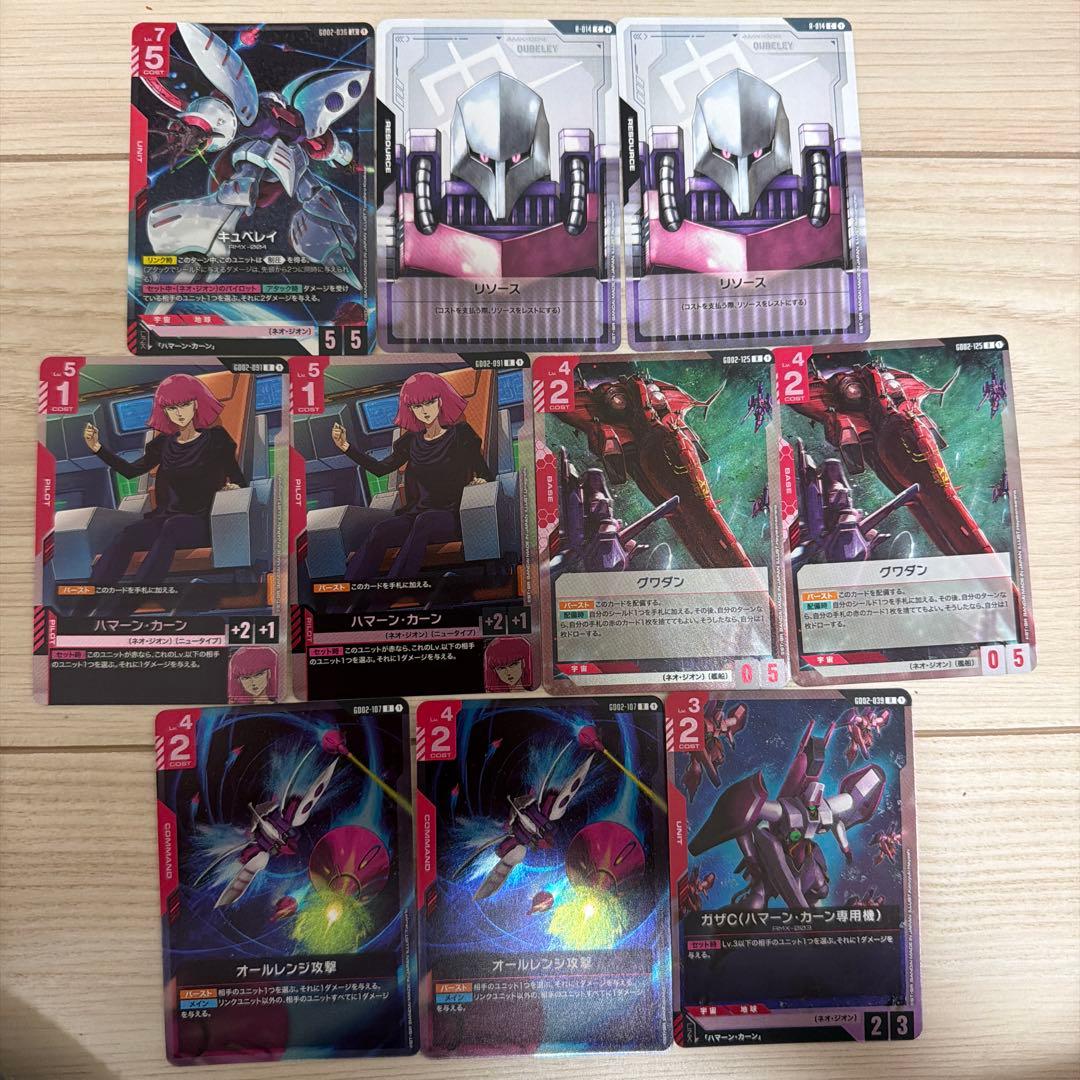 ガンダムカードゲーム デュアルインパクト ハマーンセット - メルカリ