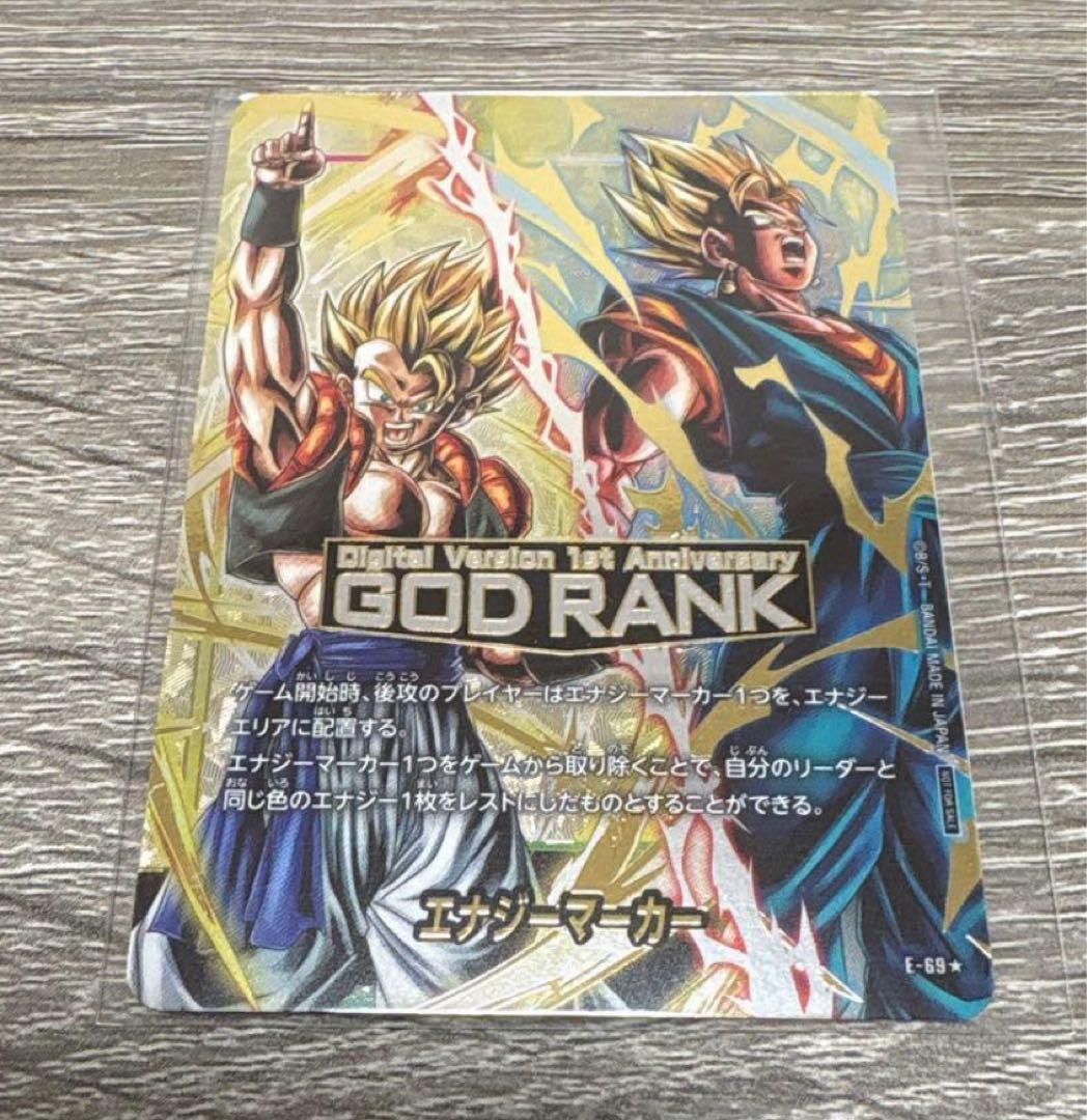 GODランク　エナジーマーカー エナジーマーカー ゴッドランク E-69 - メルカリ