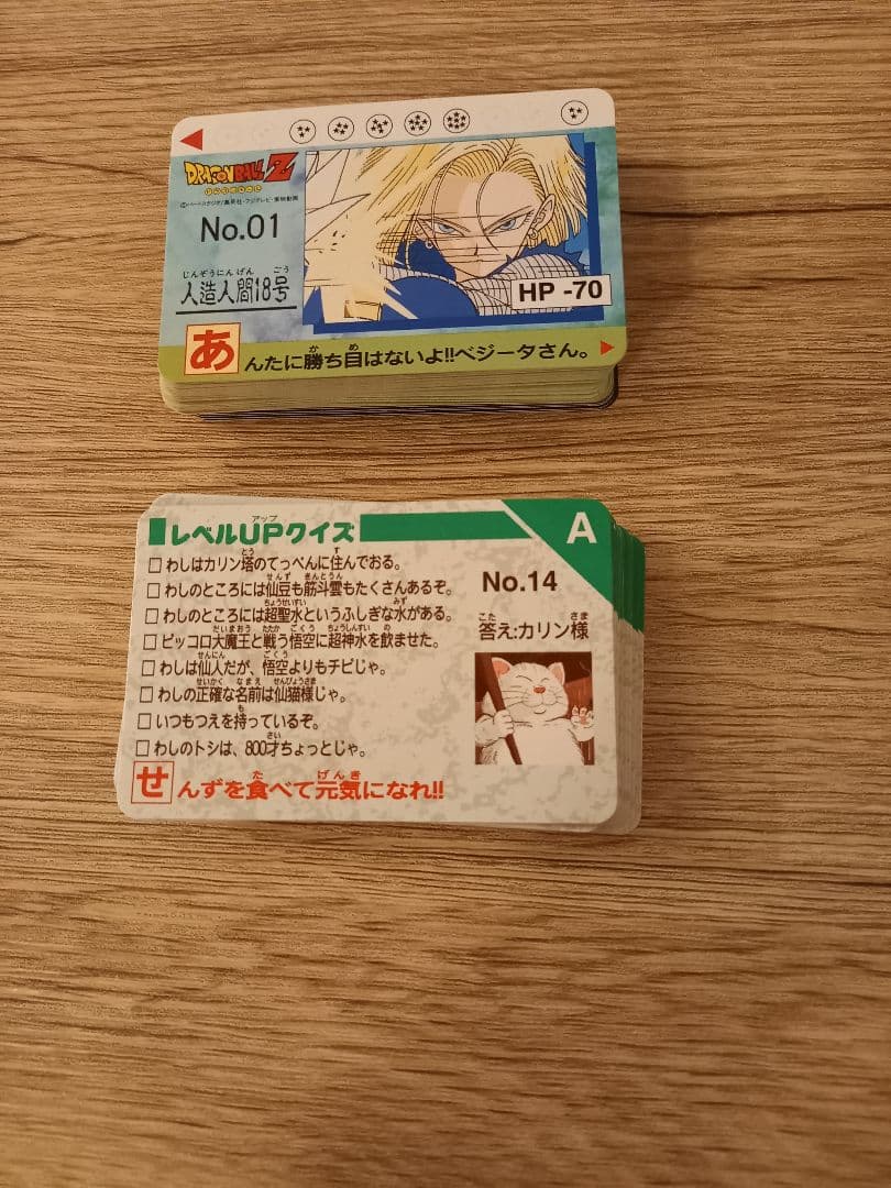 バンダイ ドラゴンボールZ 「スーパーカルトクイズ」 - メルカリ