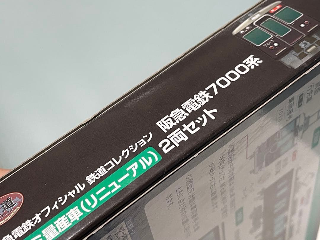 鉄道コレクション 阪急7000系 アルミ量産車（リニューアル）2両セット