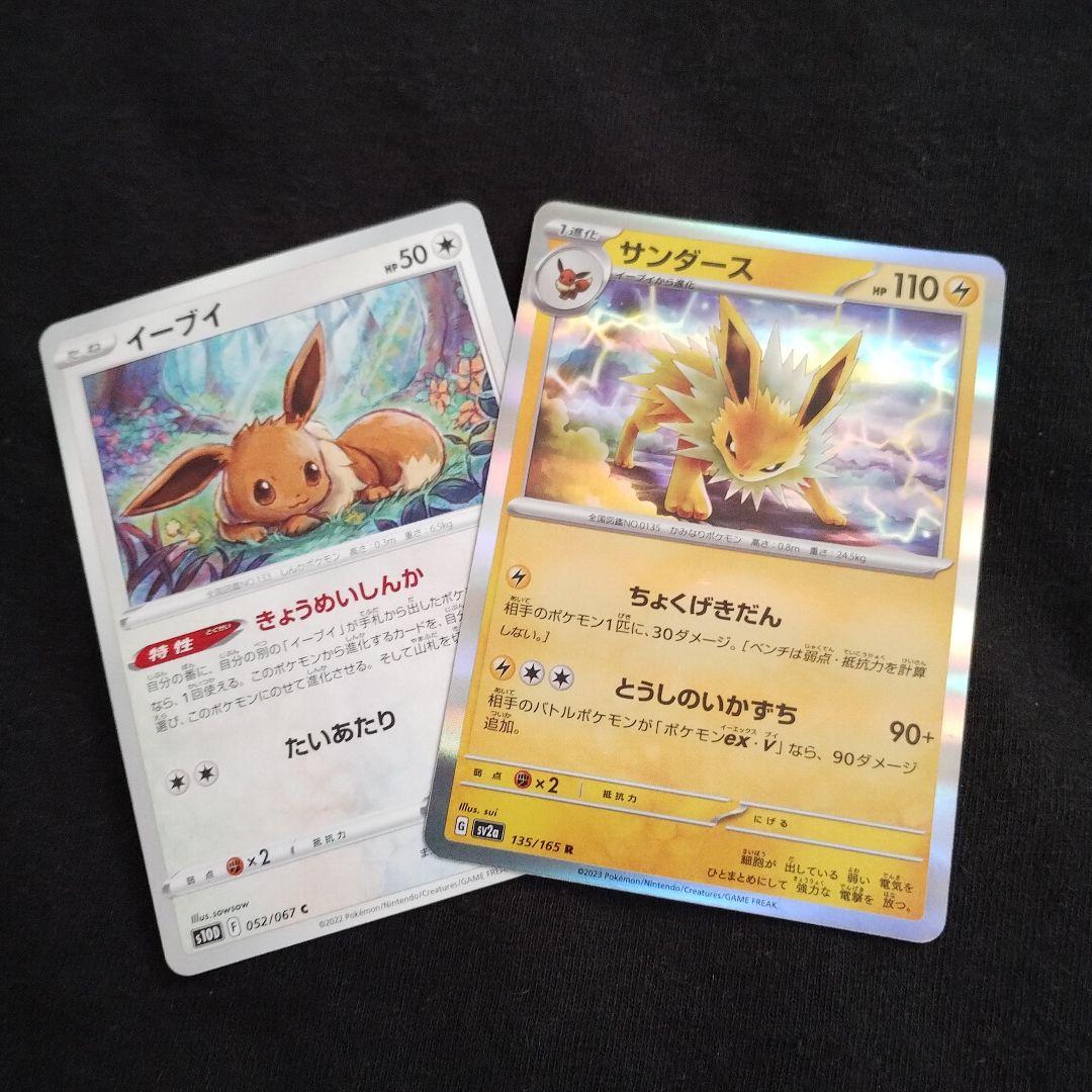 イーブイフレンズ かわいいブイズ 12枚セット キラキラ入り☆ ポケカ