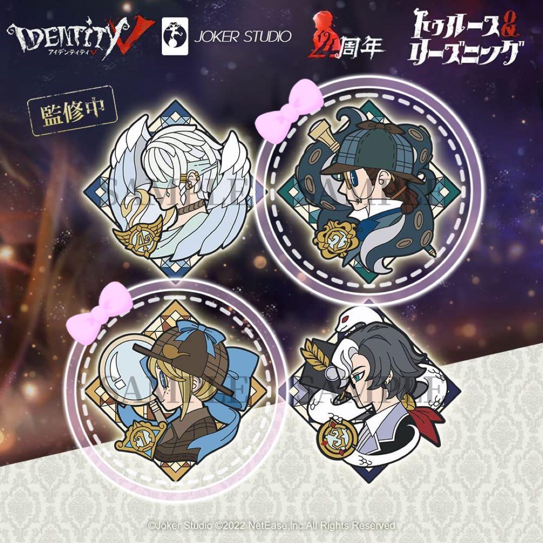 第五人格 4周年 オフラインパック 占い師 ホワイト 特別豪華版＋特別版