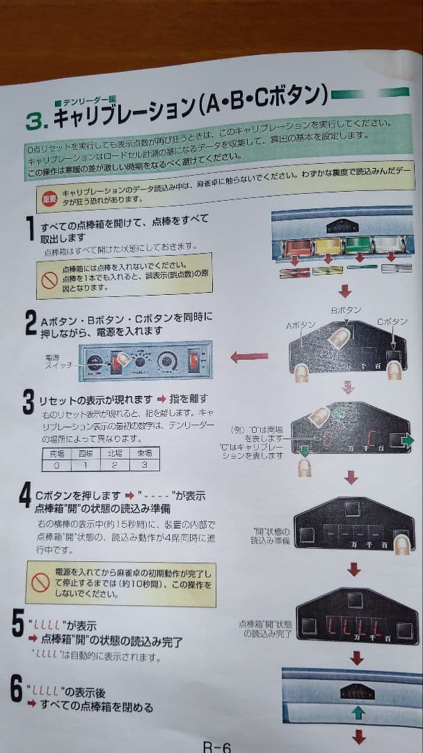 アラタ様専用】全自動麻雀卓 雀豪DORA² 本体/枠/天枠 - メルカリ