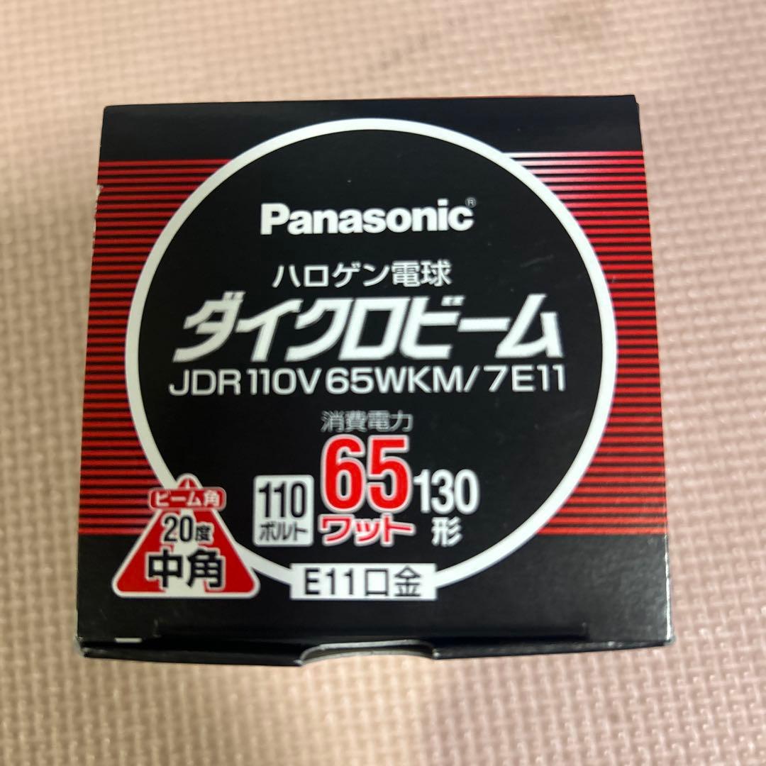 ハロゲン電球 《ダイクロビーム》110V 65W形 E11口金セット