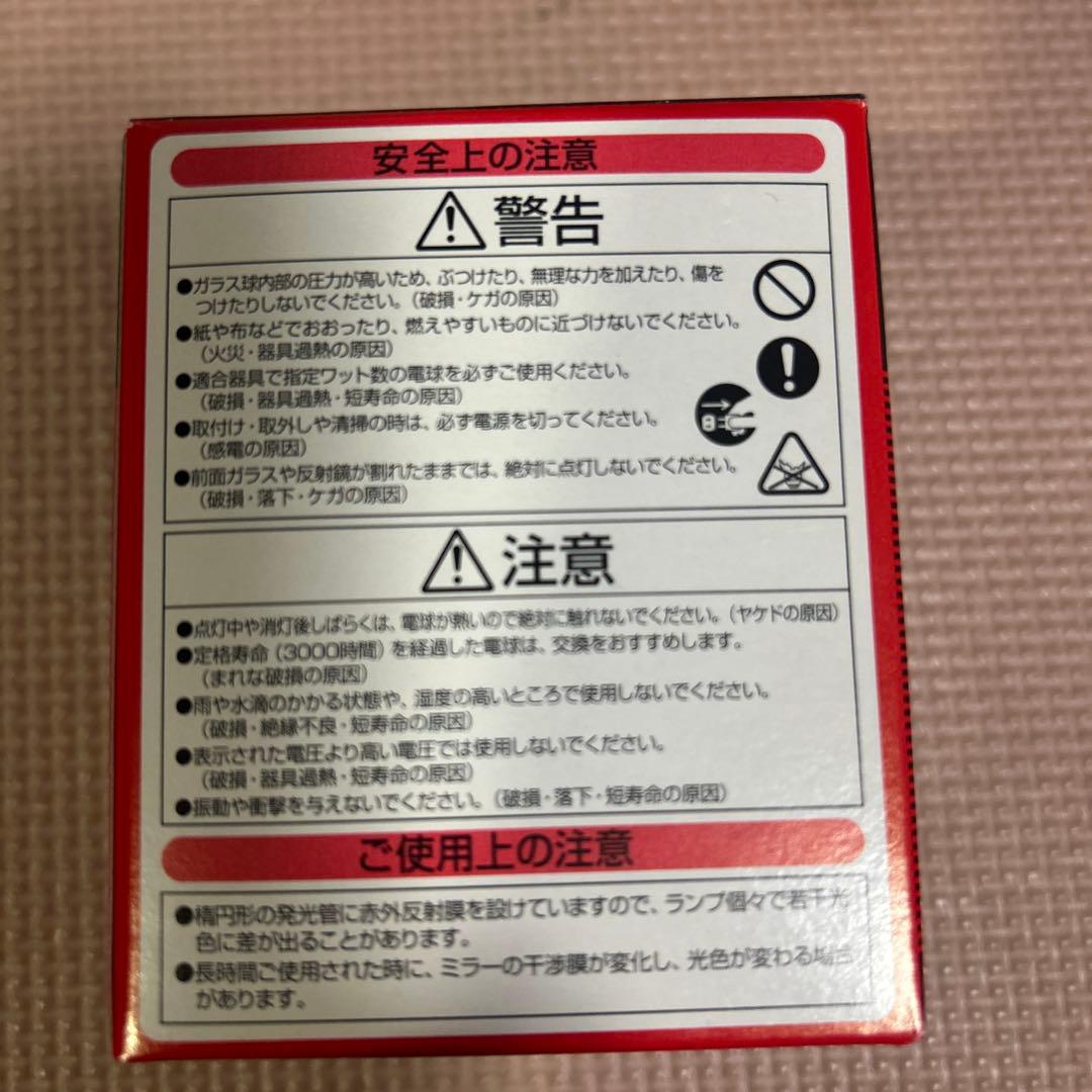 ハロゲン電球 《ダイクロビーム》110V 65W形 E11口金セット