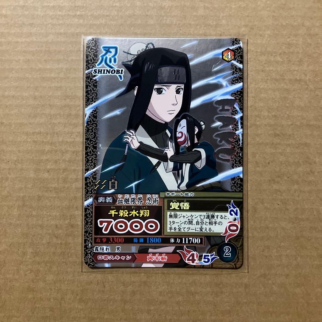 NARUTO データカードダス ナルティメットミッション 白 - メルカリ