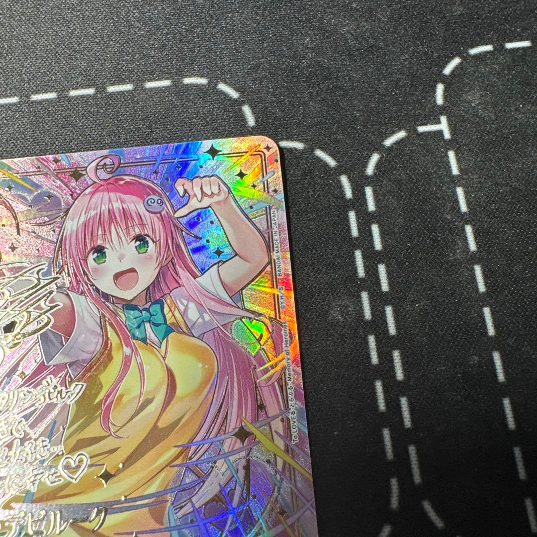 【白かけあり】TOLOVEる パラレル ララ・サタリン・デビルーク 星3