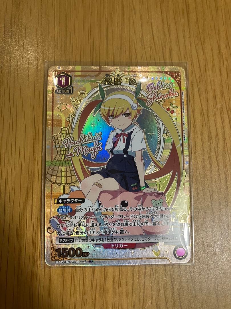 ユニアリ 化物語 忍野忍 Rパラレル ☆1 - メルカリ