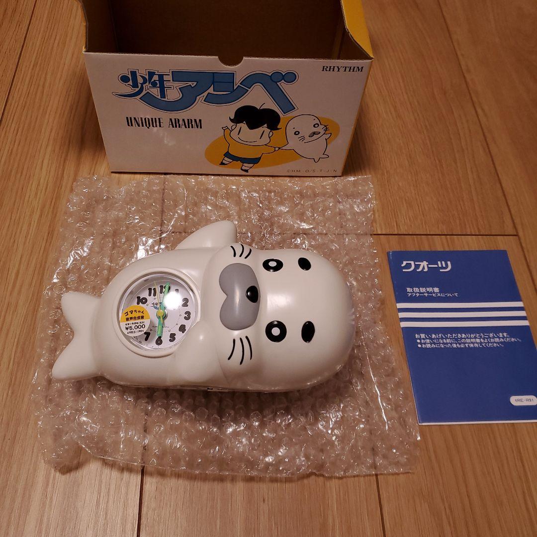 激レア・新品】少年アシベ ごまちゃん 目覚まし時計 - メルカリ