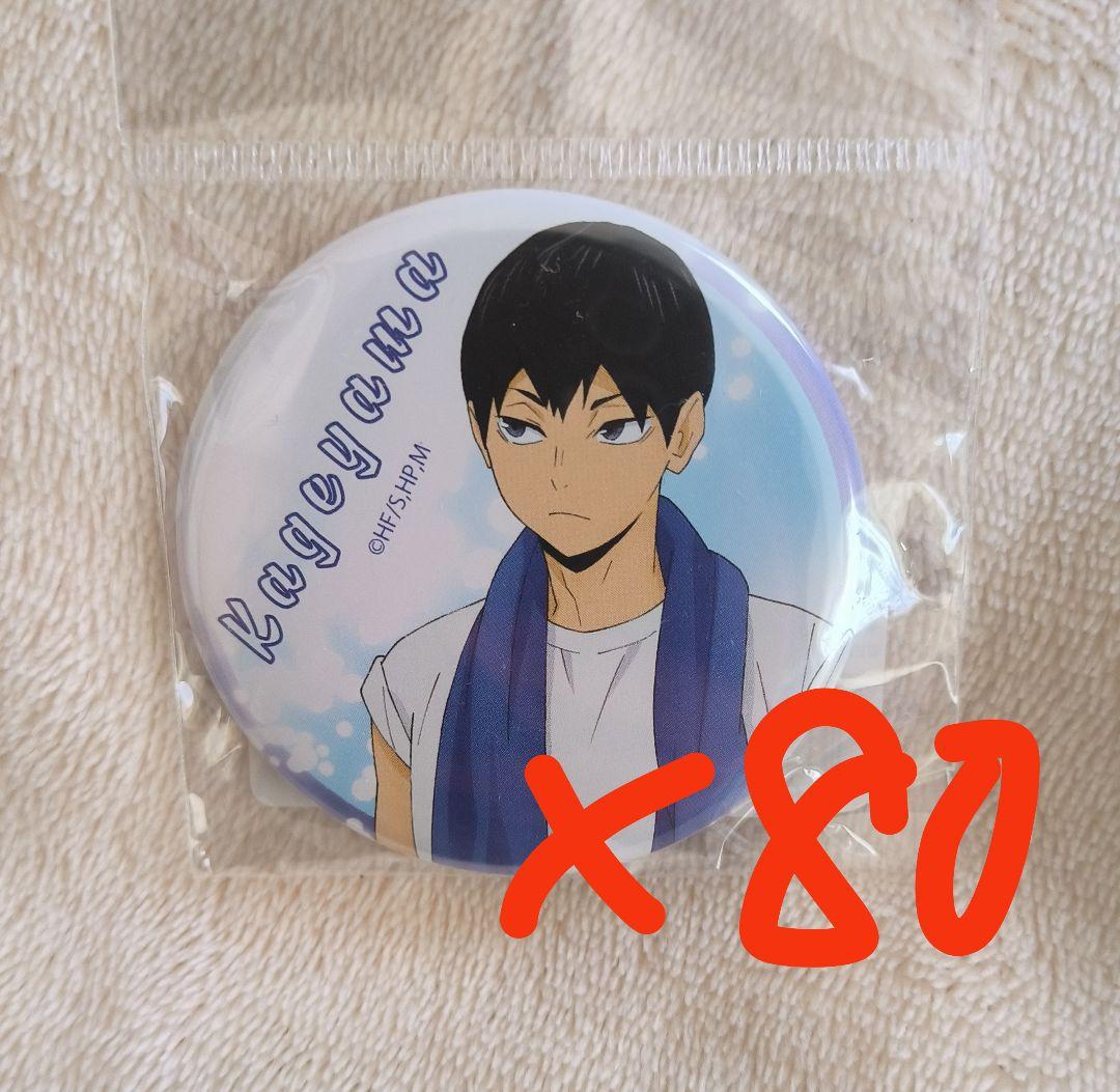 影山飛雄缶バッジ80個 2026年最新】影山飛雄 缶バッジ まとめ売りの人気アイテム - メルカリ