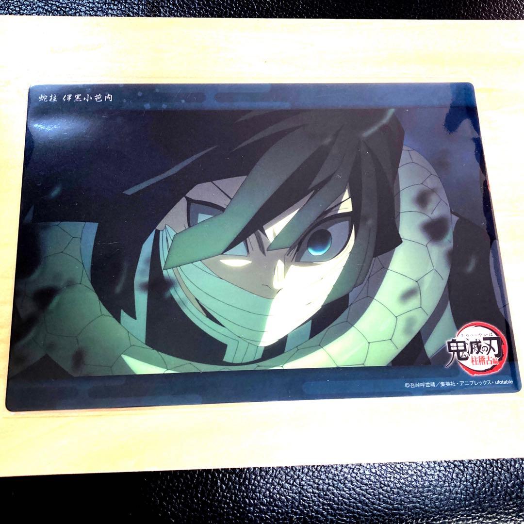 鬼滅の刃 伊黒小芭内 ビッグクリアカード 柱稽古編 c084 - メルカリ