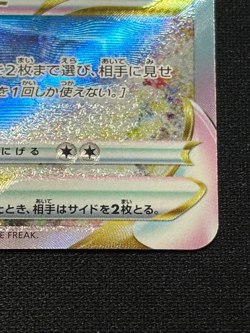 魂抜けレリーフずれエラーカード】ダークライvstar SAR ユニバース