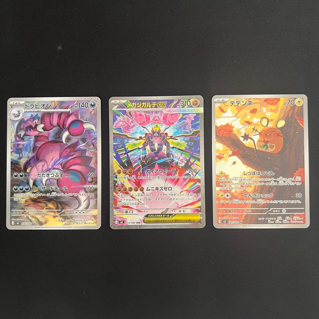メガジガルデex SAR , ARカード2枚付き - メルカリ
