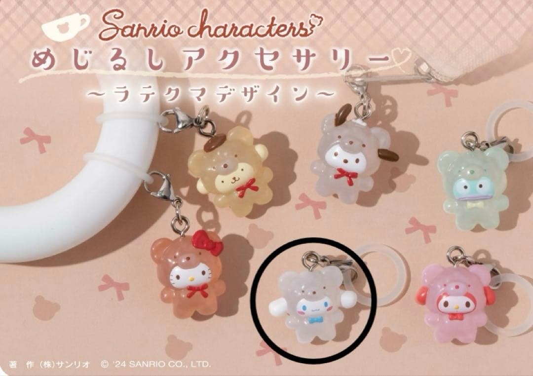 サンリオめじるしアクセサリー シナモンロール - メルカリ