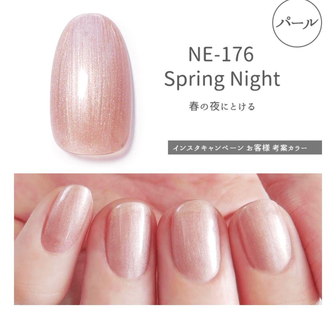 ウィークリージェルネイル HOMEI NE-176 Spring Night - メルカリ