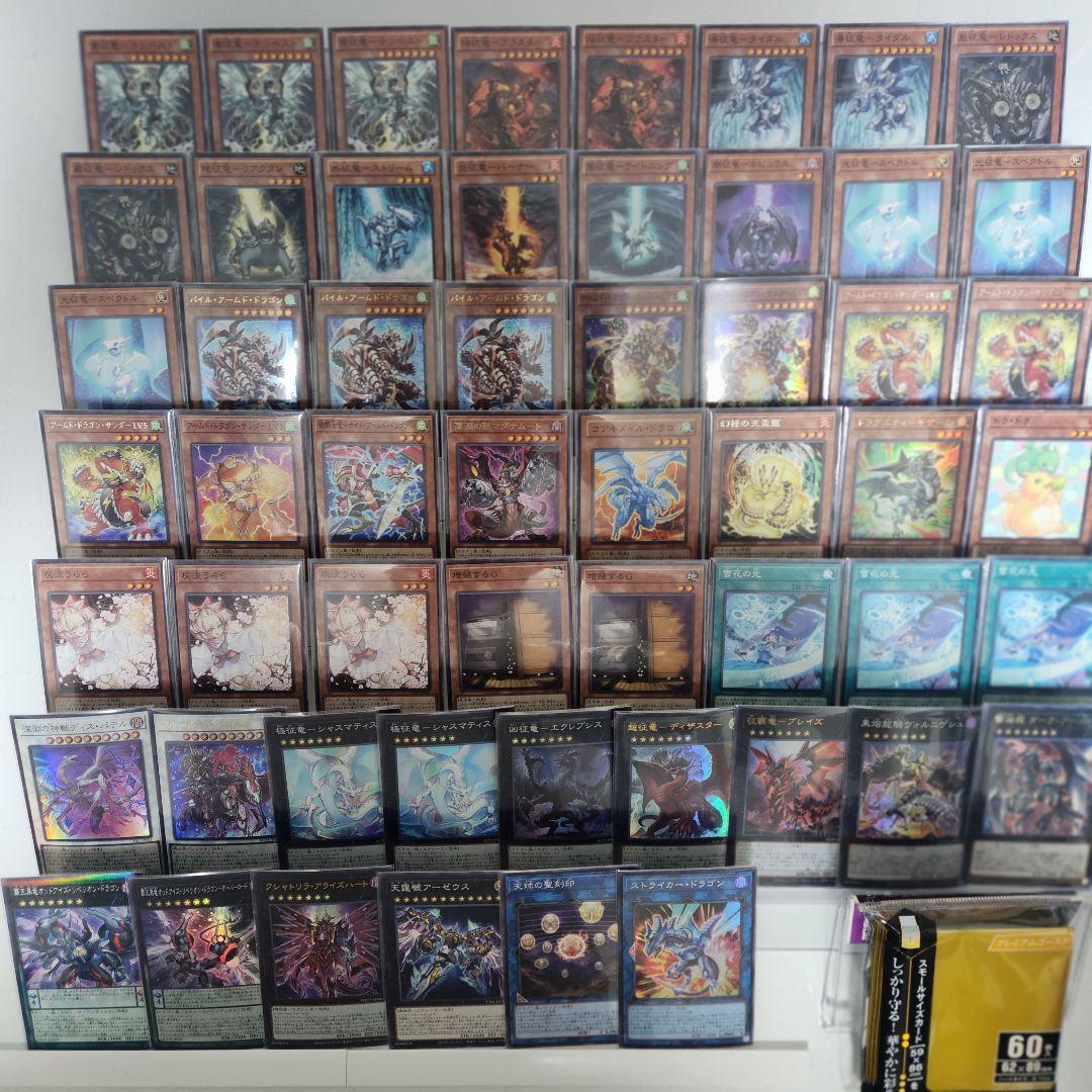 山屋 即日発送 アームド征竜デッキ 構築済みデッキ パイル・アームド